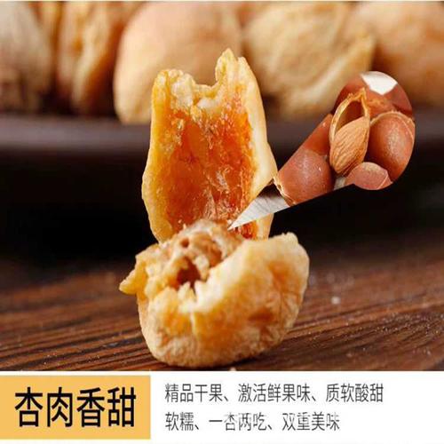新疆杏干500g吊死干一等小白杏干坚果零食特产干果批发厂家直供