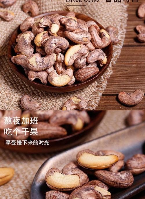 臻味越南紫衣腰果 一颗好腰果的紫饰金衣